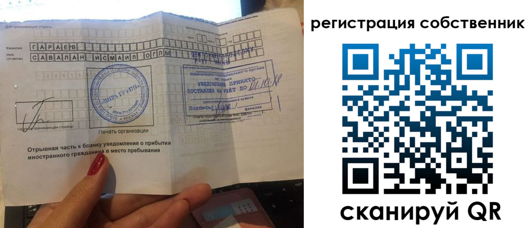 прописка гарантия в Смоленске