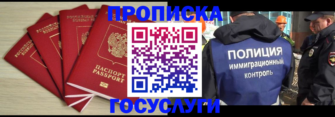 временная регистрация адрес в Смоленске