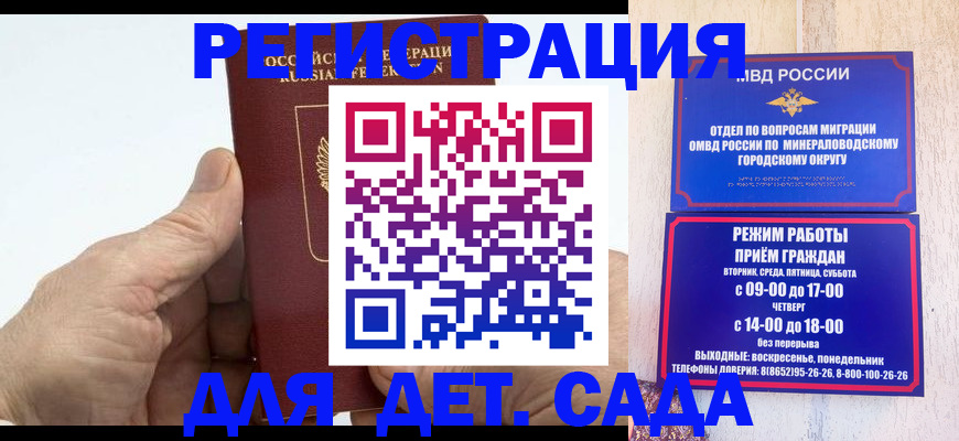 прописка для кредита в Смоленске