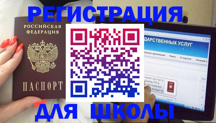временная регистрация адрес в Смоленске