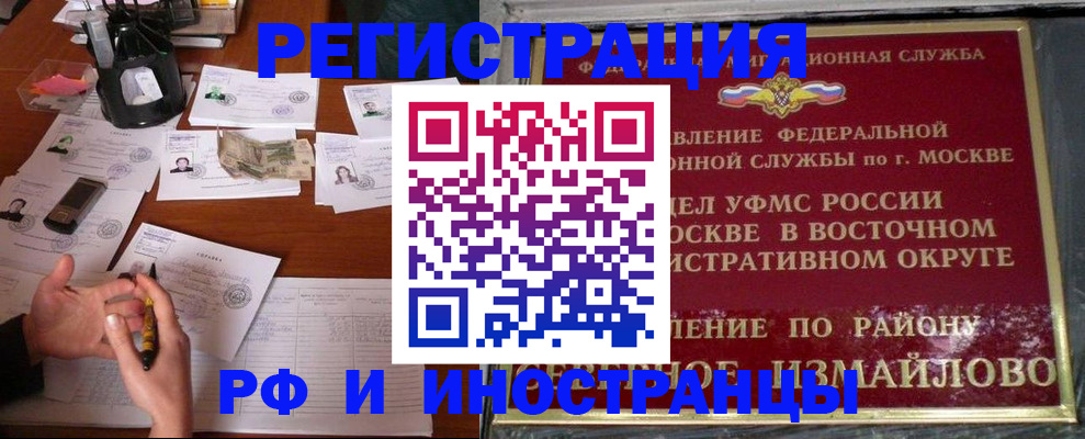 где прописаться в Смоленске